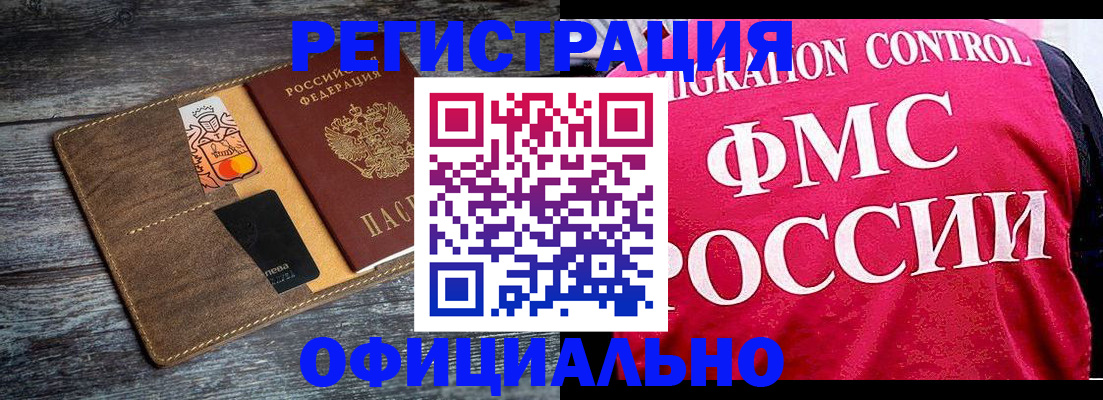 регистрация для дет. сада в Жуковском