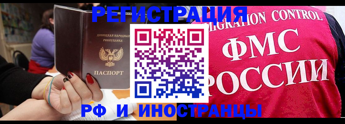 прописка паспорт в Жуковском