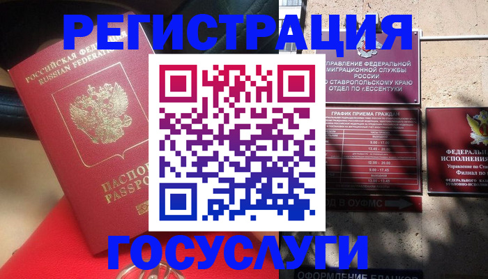 где прописаться в Жуковском